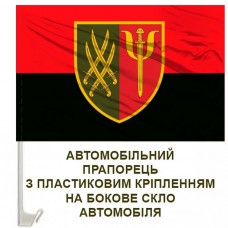 Авто прапорець 91 Центр психологічної підтримки 20 АК червоно-чорний
